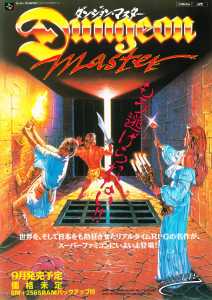 Dungeon Master (Japan, Super Famicom) - Announcement Flyer Front