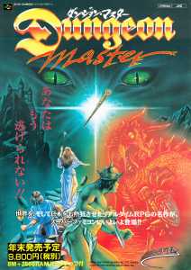 Dungeon Master (Japan, Super Famicom) - Flyer Front