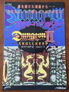 Dungeon Master II (Japan, Sega CD) - Flyer Front