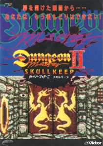 Dungeon Master II (Japan, Sega CD) - Flyer Front