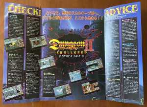 Dungeon Master II (Japan, Sega CD) - Flyer Inside