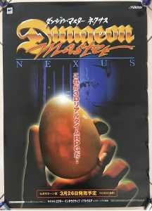 Dungeon Master Nexus (Japan, Sega Saturn) - Flyer 3 Front