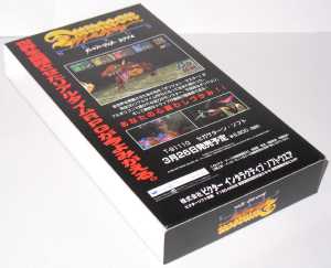 Dungeon Master Nexus VHS Video Cassette (Japan, Sega Saturn) - Box Back