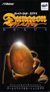 Dungeon Master Nexus VHS Video Cassette (Japan, Sega Saturn) - Box Front