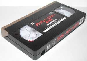 Dungeon Master Nexus VHS Video Cassette (Japan, Sega Saturn) - Tape Front