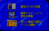 Chaos Strikes Back for PC-9801 Screenshot - Utility disk menu (8-bit)