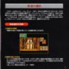 Game - Dungeon Master II - JP - Mega CD - Booklet - Page 007 - Scan
