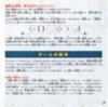 Game - Dungeon Master Nexus - JP - Sega Saturn - Booklet - Page 037 - Scan