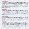 Game - Dungeon Master Nexus - JP - Sega Saturn - Booklet - Page 038 - Scan