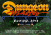 Dungeon Master Nexus for Sega Saturn Screenshot - Main menu (Japanese)